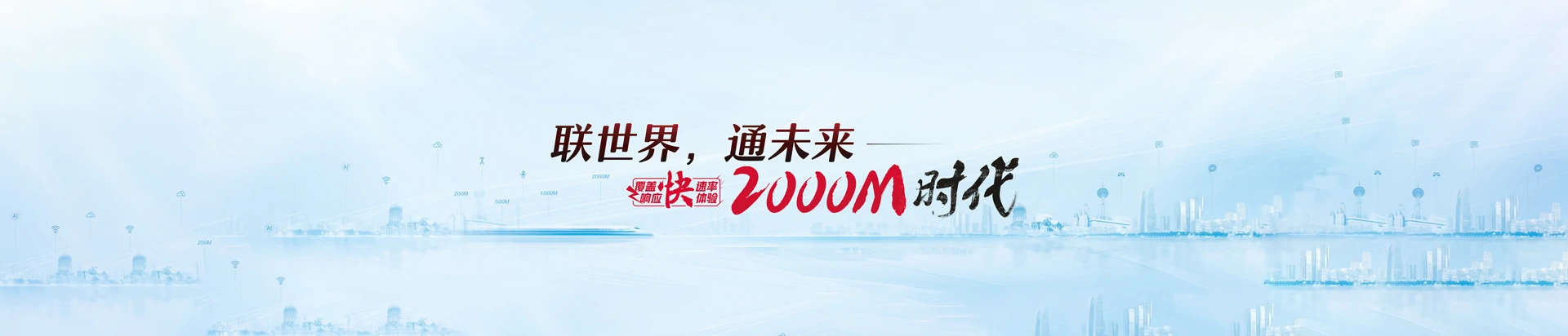 奈曼旗联通宽带